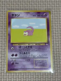 ヤドン ○ 第3弾拡張パック 化石の秘密 - メルカリ