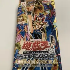 2026年最新】遊戯王 プレミアムパック1の人気アイテム - メルカリ