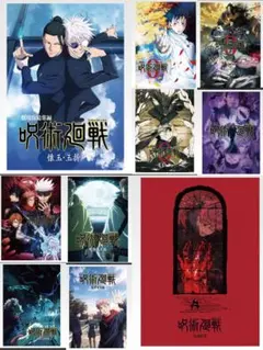呪術廻戦 一番くじ 歴代キービジュアルポスター 10枚セット