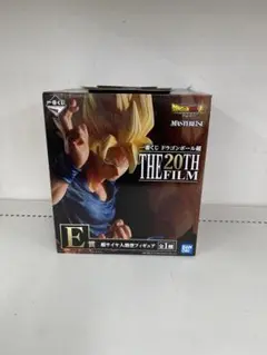 ドラゴンボール 超サイヤ人悟空 E賞 未開封品