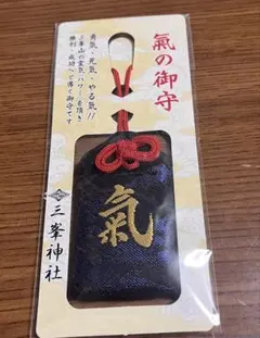 三峯神社 冠婚葬祭