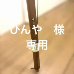 2026年最新】竹弓の人気アイテム - メルカリ