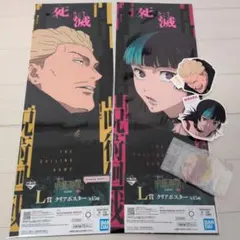 一番くじ 呪術廻戦 I賞 星綺羅羅 H賞 秤金次　ペアセット 一番くじ 呪術廻戦 I賞 星綺羅羅 フィギュア｜Yahoo!フリマ（旧PayPay