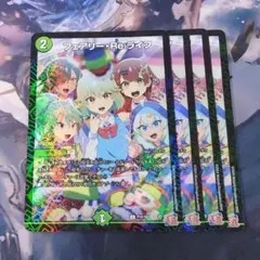フェアリー・Re:ライフ プロモ 4枚 【f8646】