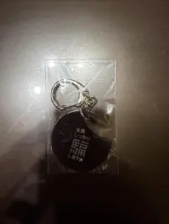 AGASA MAZZEL キーホルダー RYUKI