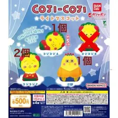 コジコジライトマスコット 4個まとめうり　 次郎 COJI-COJI