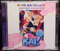 新品未開封 まものろKAI！ 初回予約特典 特製CD『YO-KAI Disco』