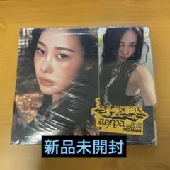 aespa rich man BURST ver ジゼル 新品未開封