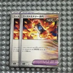 ポケモンカード ブーストエナジー古代 計2枚セットのサムネイル
