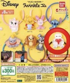 ディズニー　トゥインクル　ゴム