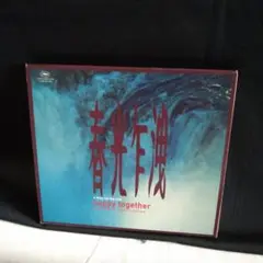 香港映画 ウォン・カーウァイ　ブエノスアイレス サントラ CD