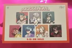 映画　ヒプマイ　ヒプムビ　入場特典　第13弾　カリスマ　コラボ　カード