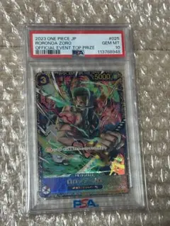 ロロノア・ゾロ SR [OP01‐025]PSA10 1周年記念セット 中国版 - メルカリ