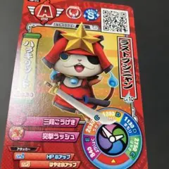 妖怪ウォッチ ともだちウキウキペディア ラストブシニャン - メルカリ
