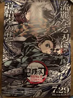 2026年最新】ポスター b2 鬼滅の刃の人気アイテム - メルカリ