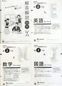2026年最新】進研模試高2の人気アイテム - メルカリ