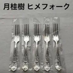2026年最新】燕物産 カトラリー月桂樹の人気アイテム - メルカリ