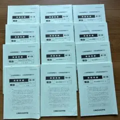 2026年最新】土地家屋調査士 実戦答練の人気アイテム - メルカリ