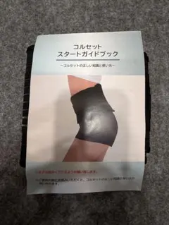 LURE 腰 コルセット 腰用サポーター腰部 ベルトMサイズ