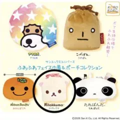 2026年最新】リラックマ sakumaru ぬいぐるみの人気アイテム - メルカリ