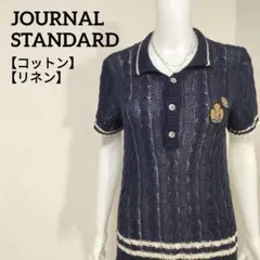 ジャーナルスタンダード コットンリネン ケーブル編みニットポロ エンブレム