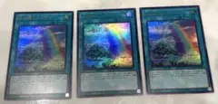 遊戯王　虹の橋ビフレスト　ウルトラ　3枚セット