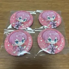 AMPTAK けちゃ 缶バッジ 21個新品まとめ売り バラ売り⭕️ AMPTAK×COLORS けちゃ 缶バッジ まとめ売り - メルカリ
