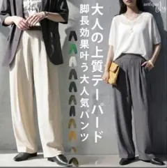 アンティカ　テーパードパンツ　ダークカーキ　完売色のサムネイル