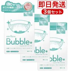 m flora＊Bubble（エムエムフローラバブル）3袋セット マスカット風味のサムネイル