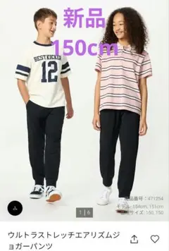 新品 ユニクロ ジョガーパンツ 150 キッズ エアリズム ズボン