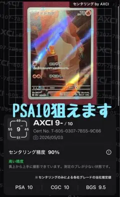 ヒトカゲ　AR PSA10 PSA10】ヒトカゲ(AR仕様) S-TD 051/049 1枚の通販 土日祝休@magi公式