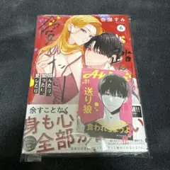 ♡ 踏んだり、蹴ったり、愛したり6巻 新品未開封 ♡
