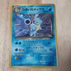 2025年最新】わるいカメックスの人気アイテム - メルカリ