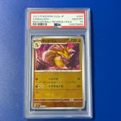 PSA10 リーフィア マスターボールミラー マスボミラー - メルカリ