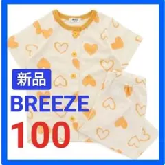 【新品】BREEZE ハート柄 パジャマ 100 アイボリー オレンジ 半袖のサムネイル