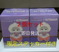 mofusand モフサンド ウルトラマン Kiramekko ティガ 2個 - メルカリ