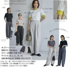 mysaclozet コクーンパンツ ワイドパンツ白 田中里奈 しまむら