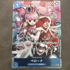 OP14-111 ワンピース カードゲーム ペローナ 4枚セット - メルカリ