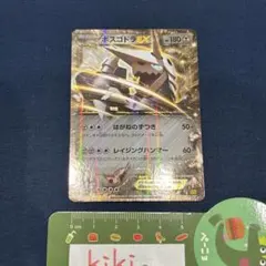正規品　日本語　ポケモンカード　ボスゴドラ　ex xy5 R キラのサムネイル