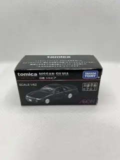 2025年最新】トミカプレミアム イオン シルビアの人気アイテム