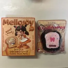 新品☆Mellojoy トーストつみつみシリーズ シュガーアタック