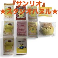 【サンリオ】スタジオハヌルポムポムプリンマスコット！ カード★新品未使用★