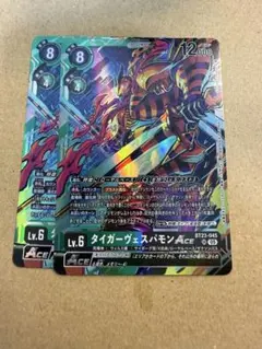 タイガーヴェスパモン　ACE bt23 Hackers Slumber 2枚