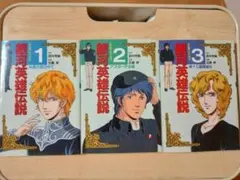 2025年最新】銀河英雄伝説全巻の人気アイテム - メルカリ