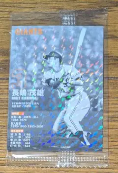 長嶋茂雄・松井秀喜 野球カード 1枚(表裏) 東京ドーム 来場者配布 非売品