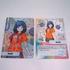 先斗寧　コレクションカードセット