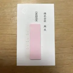一枚
