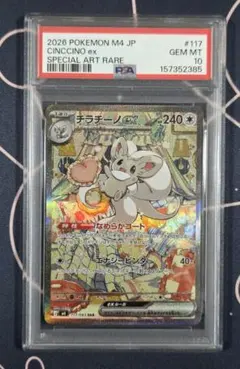 2026年最新】チオンジェン sar psa10の人気アイテム - メルカリ