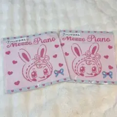 当たりくじ メゾピアノ ハンドタオル 2枚セット ベリエちゃん ナルミヤ