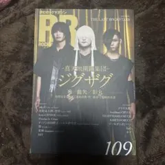 R&R ROCKMAGAZINE 109号